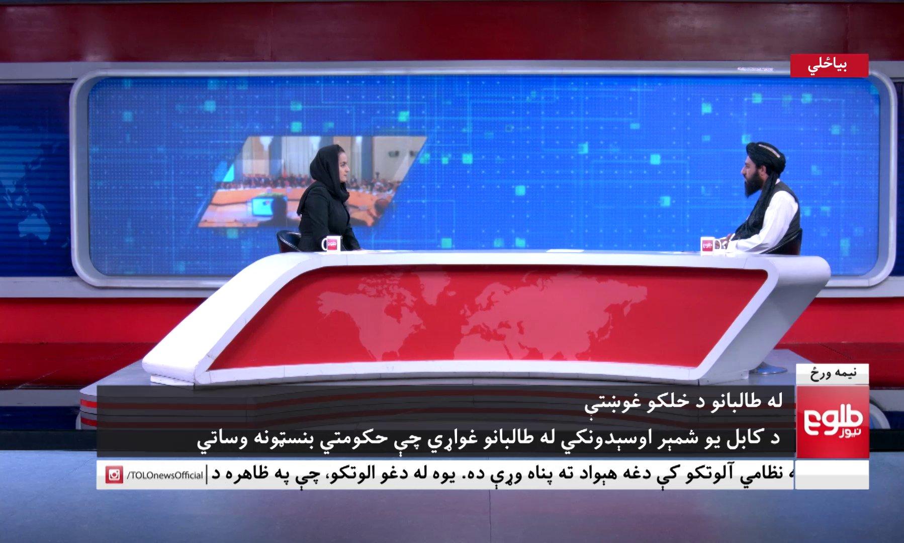 TOLO News female television anchor interviews a Taliban official on camera