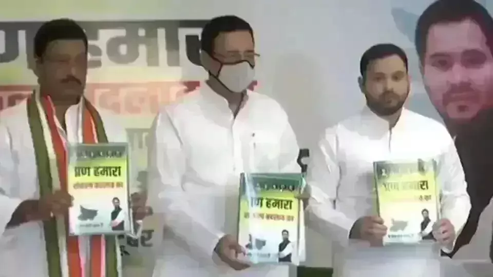 Bihar: Mahagathbandhan releases Election Manifesto,Vows to scrap Anti-Farm Laws