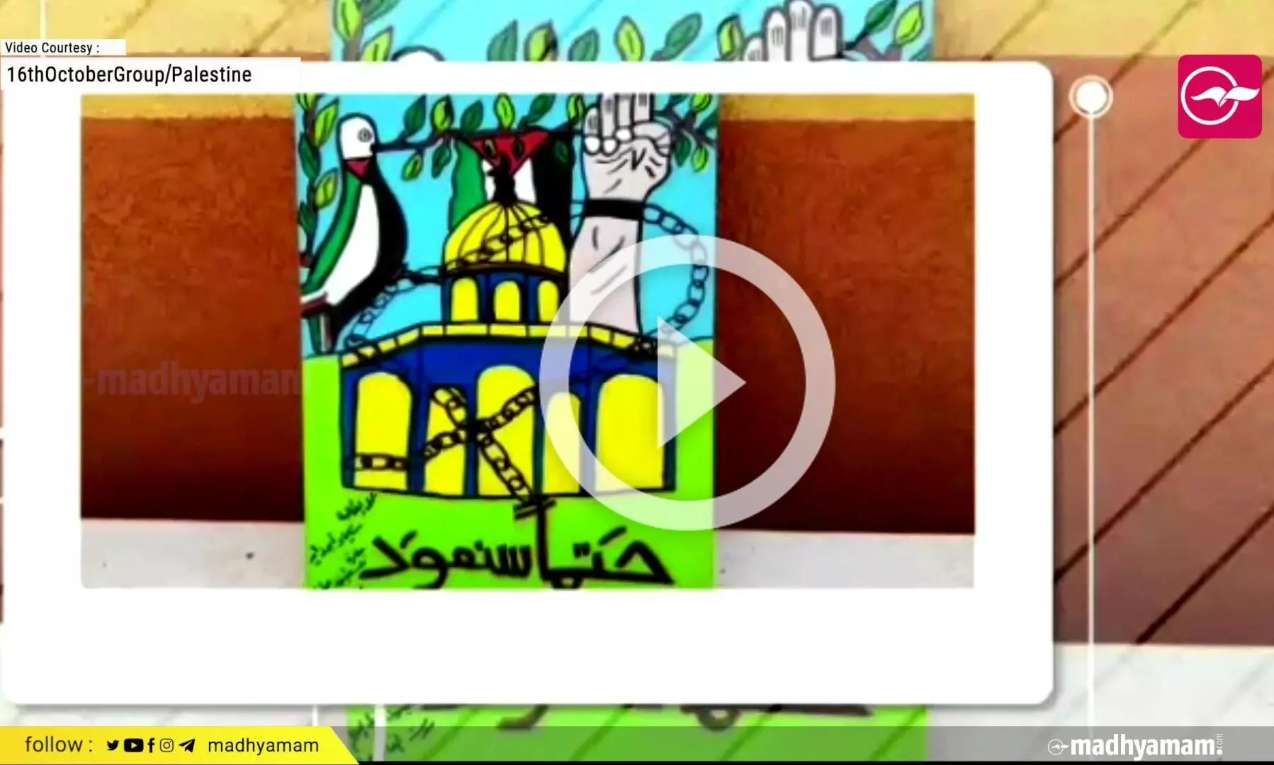See the paintings of students from Northern Gaza Strip