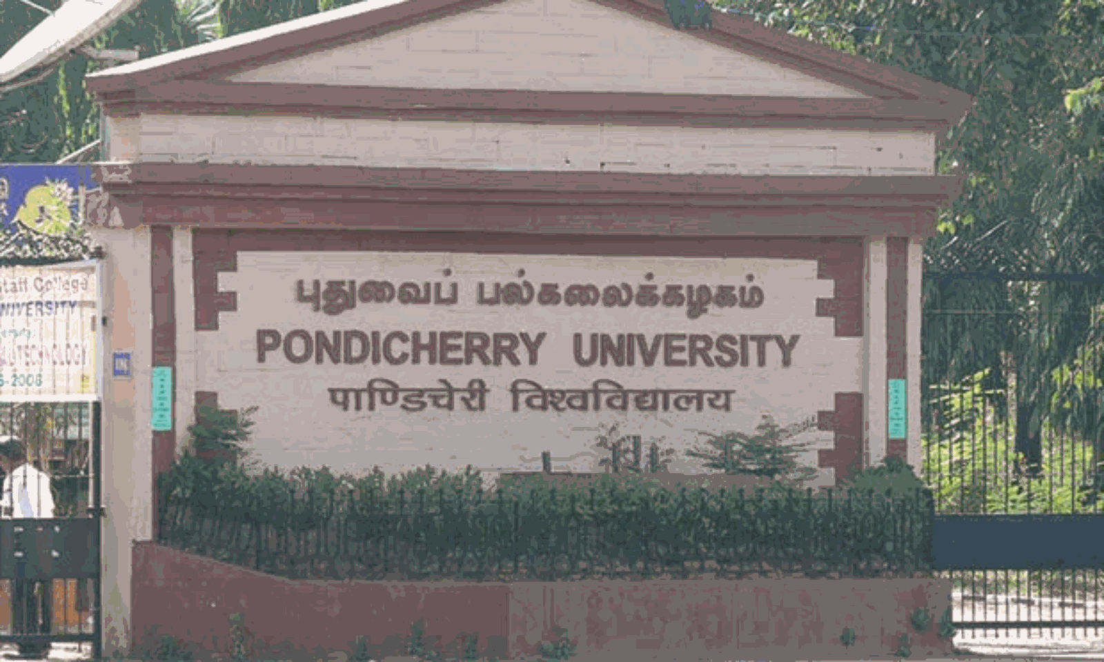 Pondicherry Varsity asks students to donate caution deposit due to lack of UGC funds