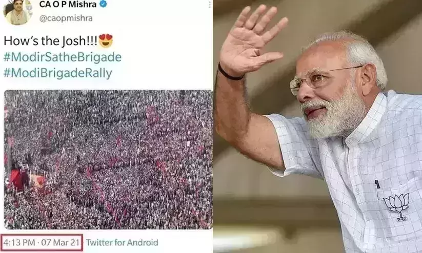 BJP members share old photos of Left Front rally as PM Modis