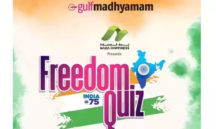 Gulf Madhyamam India @ 75 Freedom Quiz to start from tomorrow