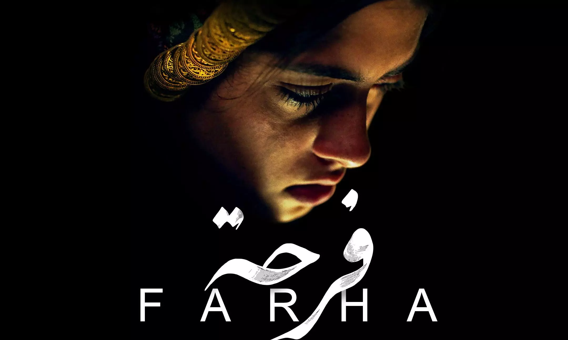 Farha: Witnessing Nakba Through a Pantry Door